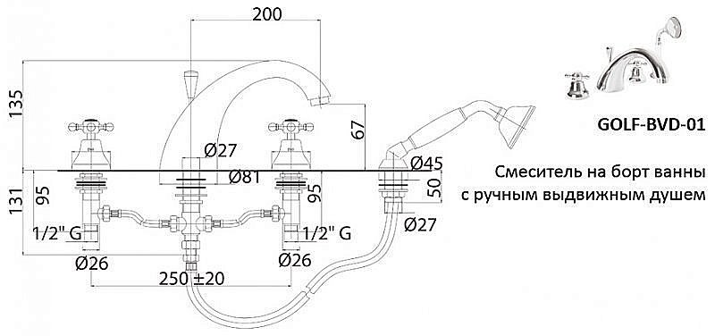 Смеситель для ванны Cezares Golf BVD хром купить в интернет-магазине сантехники Sanbest