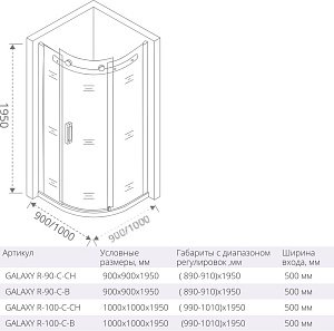 Душевой уголок Good door GALAXY R-90-C-CH 90x90 купить в интернет-магазине Sanbest