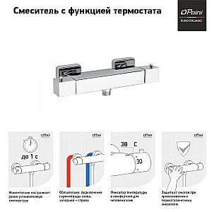 Смеситель для душа PAINI Dax-R 84CR511THKM хром купить в интернет-магазине сантехники Sanbest