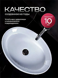 Раковина накладная GID Armonia 50 b50x36w белый купить в интернет-магазине Sanbest