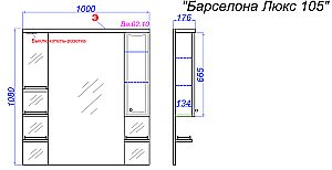 Зеркало со шкафом AQWELLA Барселона 100 в ванную от интернет-магазине сантехники Sanbest