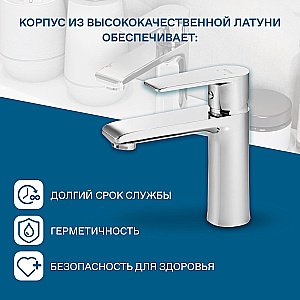 Смеситель для раковины Santek Арма WH5A02007C001 хром купить в интернет-магазине сантехники Sanbest