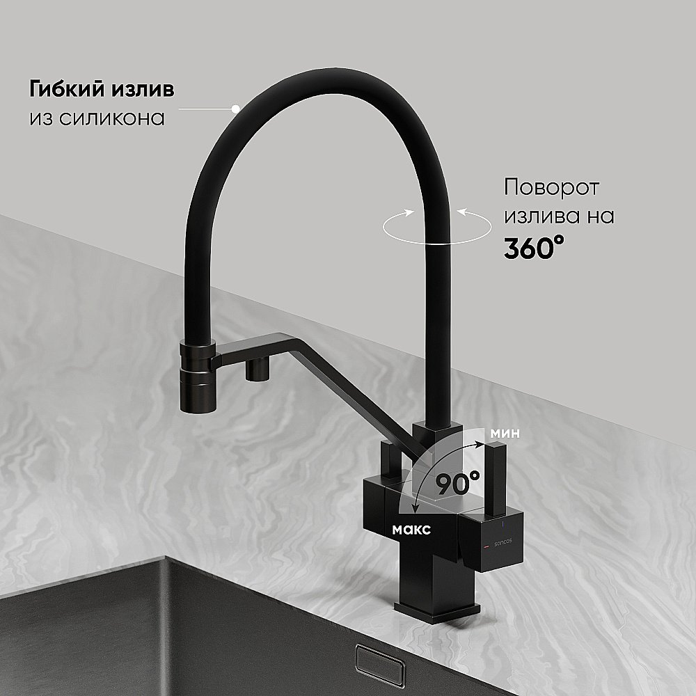 Смеситель для кухни Sancos Loro SC4007MB черный матовый купить в интернет-магазине сантехники Sanbest