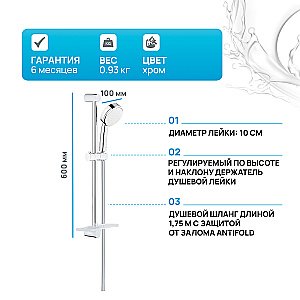 Душевой гарнитур Grohe New Tempesta Cosmopolitan 100 26083002 хром купить в интернет-магазине сантехники Sanbest