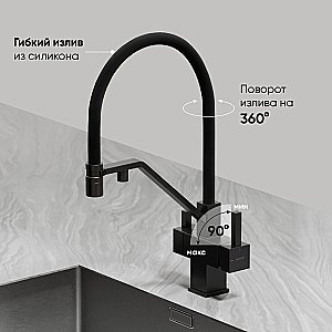 Смеситель для кухни Sancos Loro SC4007MB черный матовый купить в интернет-магазине сантехники Sanbest