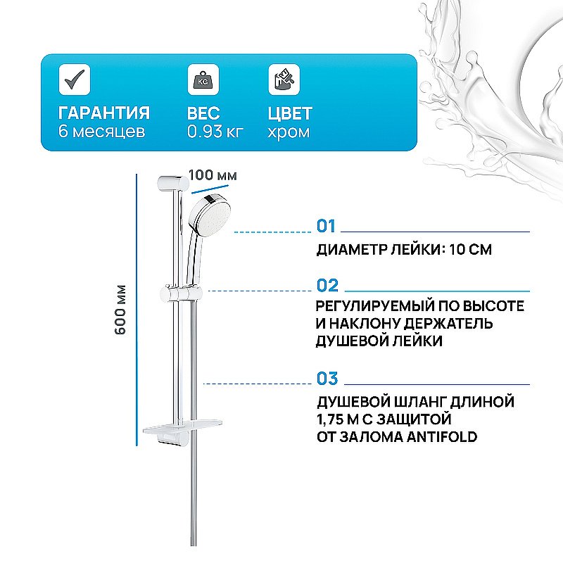 Душевой гарнитур Grohe New Tempesta Cosmopolitan 100 26083002 хром купить в интернет-магазине сантехники Sanbest