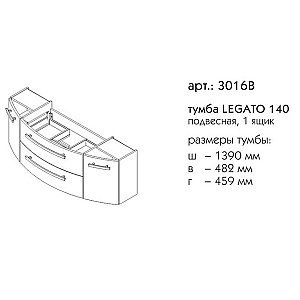 Тумба с раковиной Caprigo Legato 140 2 ящика/раковина стекло бланж для ванной в интернет-магазине Sanbest