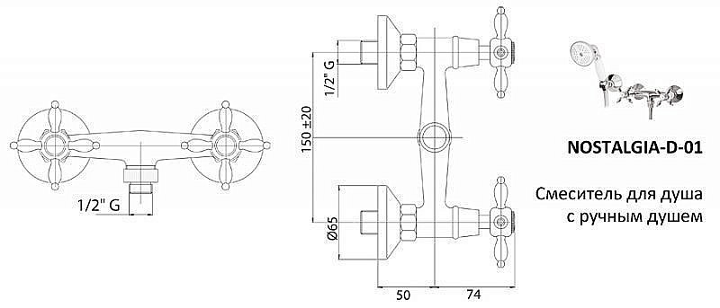 Смеситель для душа Cezares NOSTALGIA-DS-01 хром купить в интернет-магазине сантехники Sanbest
