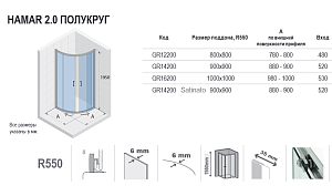 Душевой уголок Riho HAMAR 2.0 GR16200 100x100 купить в интернет-магазине Sanbest