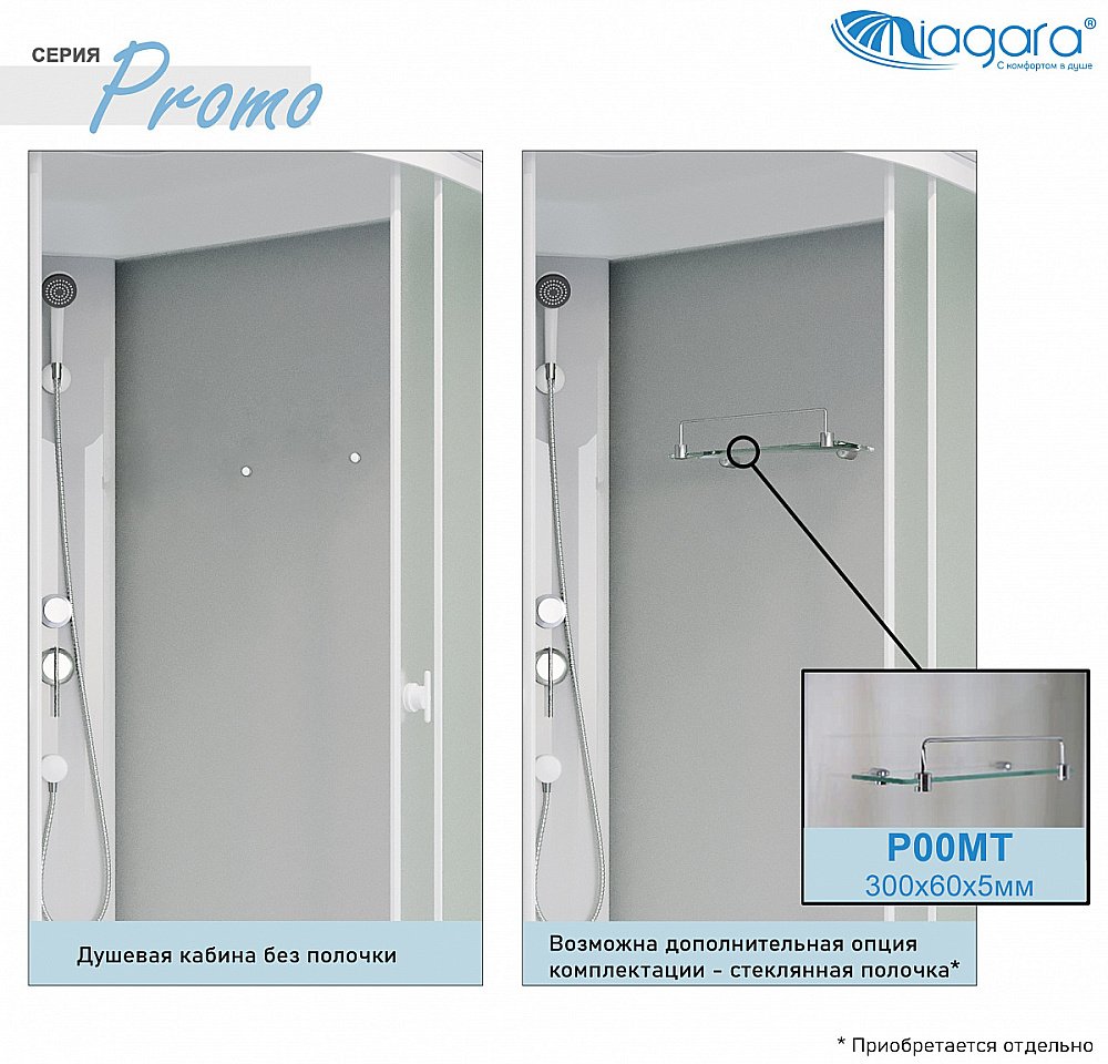 Душевая кабина Niagara Promo P90/80/26/MT 90х80 купить в интернет-магазине Sanbest