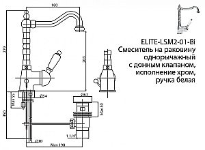 Смеситель для раковины Cezares ELITE-LSM2-01-Bi хром купить в интернет-магазине сантехники Sanbest