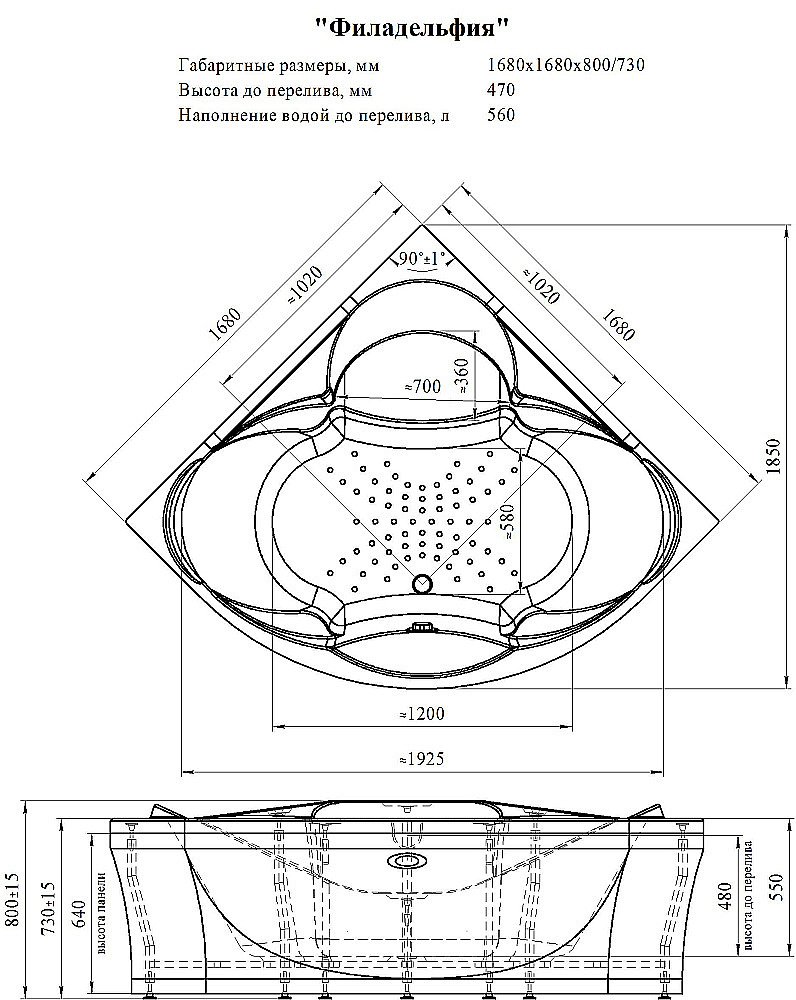 Ванна акриловая Радомир Филадельфия 168х168 комплект хром купить в интернет-магазине Sanbest