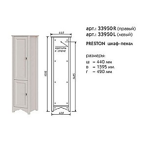 Пенал Caprigo Preston бежевый для ванной в интернет-магазине сантехники Sanbest