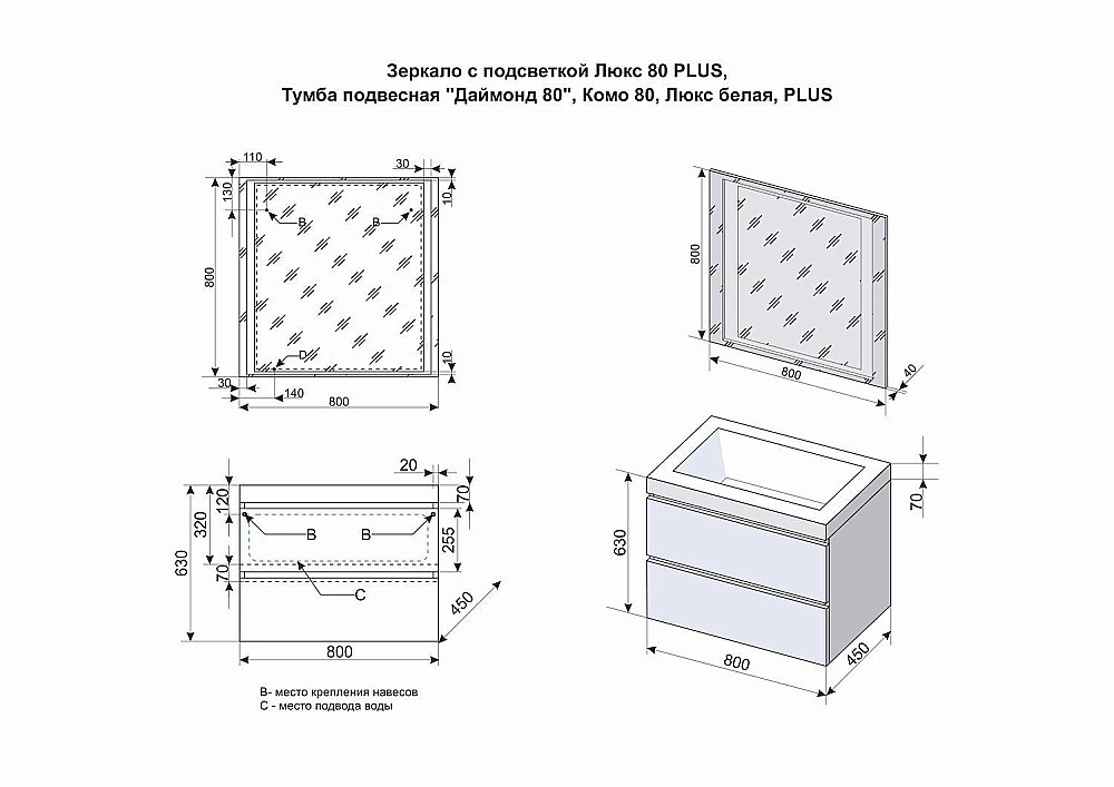 Тумба с раковиной Style Line Даймонд 80 подвесная для ванной в интернет-магазине Sanbest