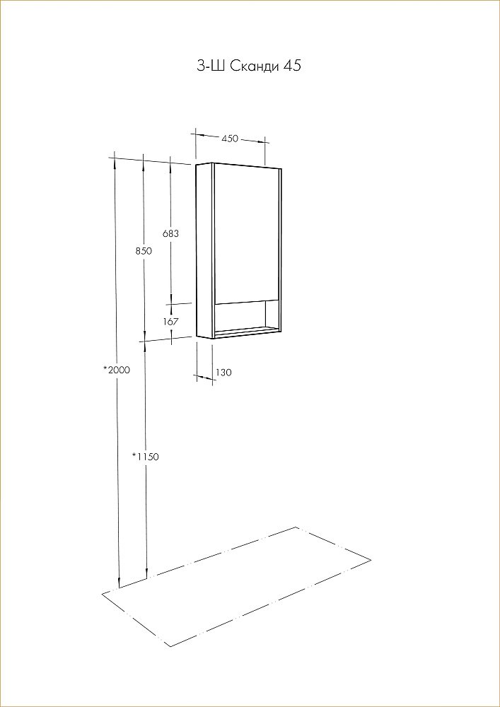 Зеркальный шкаф Акватон Сканди 45 белый/дуб верона купить в интернет-магазине сантехники Sanbest