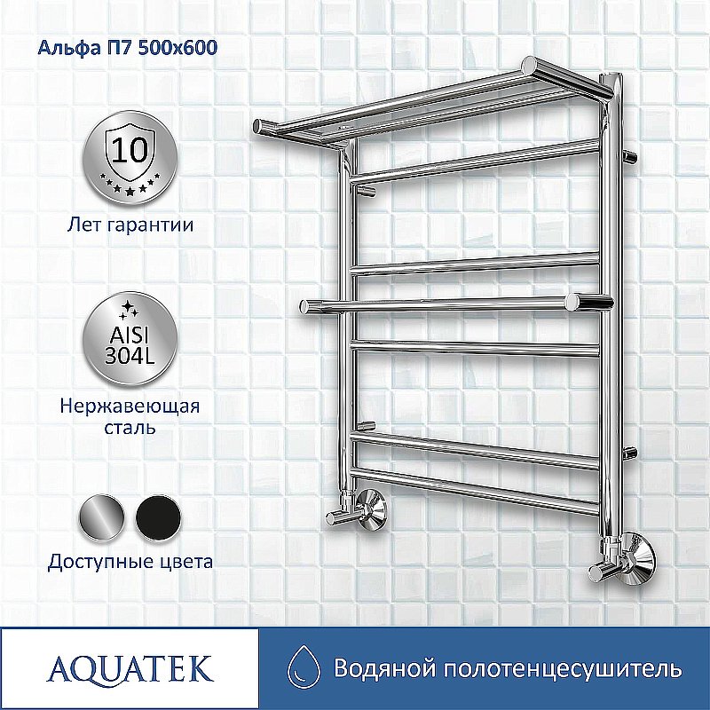 Полотенцесушитель Aquatek Альфа П7 50х60 AQ RRP0760CH хром купить в интернет-магазине сантехники Sanbest