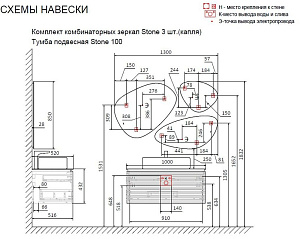 Тумба с раковиной Jorno Stone 100 белая для ванной в интернет-магазине Sanbest