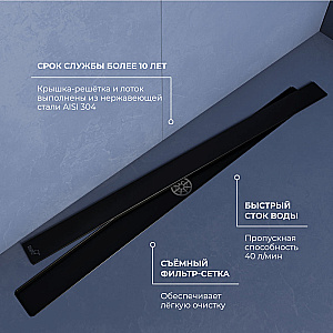 Душевой трап RGW Shower Drain SDR-20B 800 Черный купить в интернет-магазине Sanbest