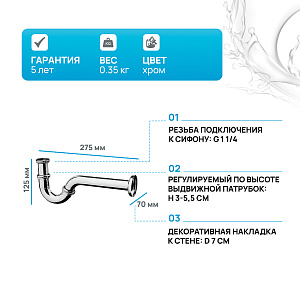 Сифон для биде Hansgrohe 55237000 хром купить в интернет-магазине сантехники Sanbest