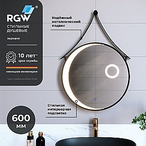 Зеркало RGW MR-01 60 72440301-04 черное в ванную от интернет-магазине сантехники Sanbest