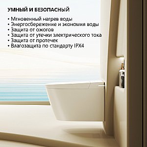 Унитаз подвесной с биде и инсталляцией Abber Bequem AC1123SR-AC0101P2 белый, с крышкой микролифт купить в интернет-магазине Sanbest