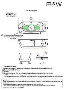 Акриловая ванна Black&White Swan SB 105 170x80 купить в интернет-магазине Sanbest