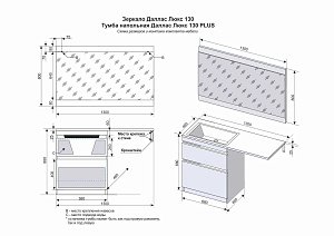 Тумба с раковиной Style Line Даллас 130 напольная для ванной в интернет-магазине Sanbest