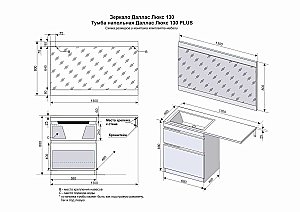 Тумба с раковиной Style Line Даллас 130 напольная для ванной в интернет-магазине Sanbest