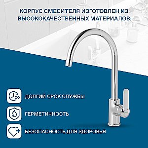 Смеситель для кухни Santek Линдос WH5A41008C001 хром купить в интернет-магазине сантехники Sanbest