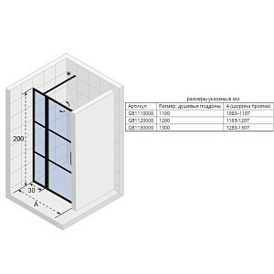 Душевая дверь Riho Grid GB104 130 купить в интернет-магазине Sanbest