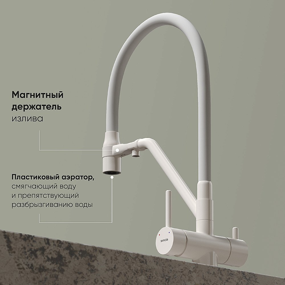 Смеситель для кухни Sancos Dora SC4003MW белый матовый купить в интернет-магазине сантехники Sanbest