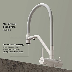 Смеситель для кухни Sancos Dora SC4003MW белый матовый купить в интернет-магазине сантехники Sanbest