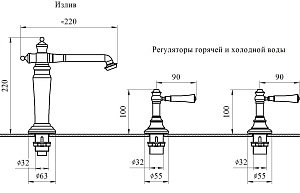 Смеситель для раковины Радомир Рейн 1-27-2-0-0-625 хром купить в интернет-магазине сантехники Sanbest