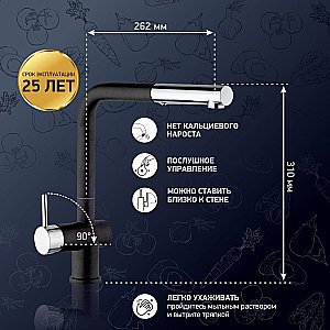 Смеситель для кухни PAINI Cox HD44566CR1KM черный металлик купить в интернет-магазине сантехники Sanbest