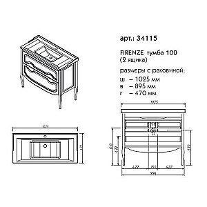 Тумба с раковиной Caprigo Firenze 100 для ванной в интернет-магазине Sanbest
