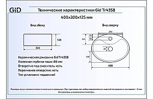 Раковина подвесная Gid Suspendido 40 Tr4358 61117 белая купить в интернет-магазине Sanbest