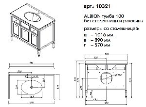 Тумба с раковиной со столешницей Caprigo Albion 100 для ванной в интернет-магазине Sanbest