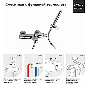 Смеситель для ванны PAINI Arena 92CR105THKM хром купить в интернет-магазине сантехники Sanbest
