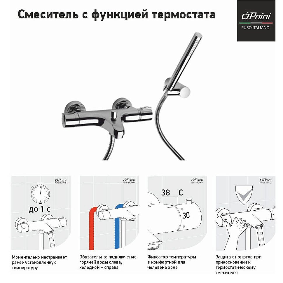 Смеситель для ванны PAINI Arena 92CR105THKM хром купить в интернет-магазине сантехники Sanbest