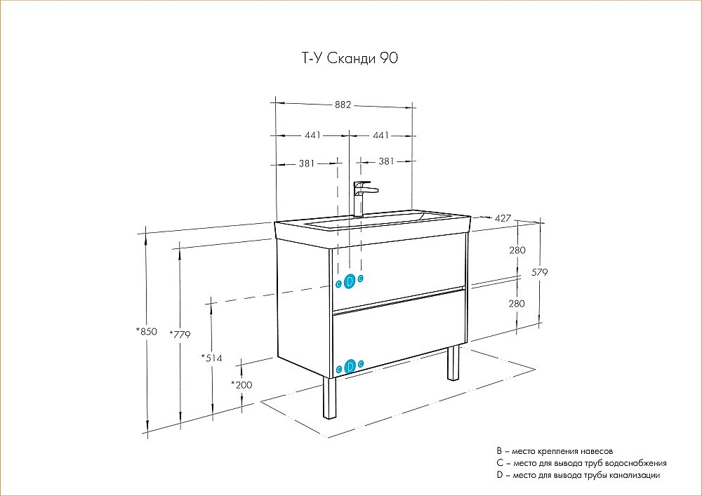 Тумба с раковиной Акватон Сканди 90 белая для ванной в интернет-магазине Sanbest
