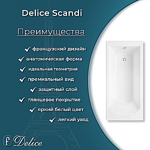 Ванна Delice Scandi DLR330032R-G 190х80 белая/ручки хром купить в интернет-магазине Sanbest