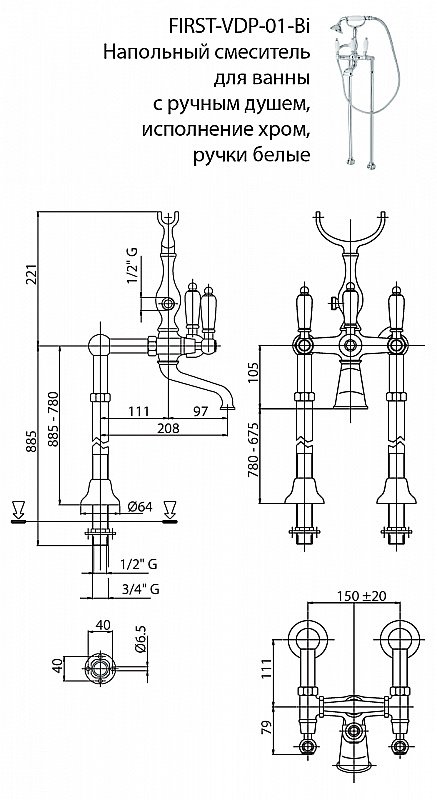 Смеситель для ванны Cezares FIRST-VDP-03/24-Bi золото купить в интернет-магазине сантехники Sanbest