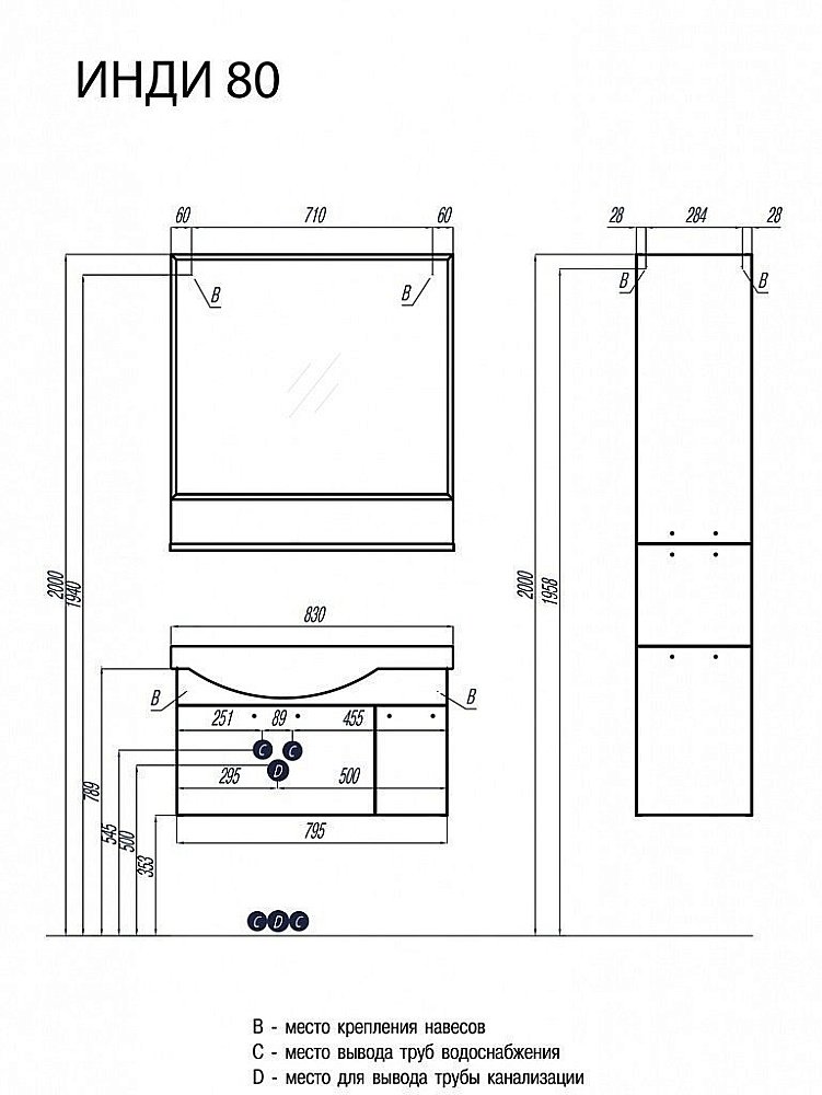 Тумба с раковиной Акватон Инди 80 белая глянцевая для ванной в интернет-магазине Sanbest
