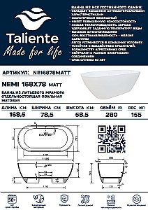 Ванна Taliente Nemi Matt NE16878Matt 168х78,5 белая матовая купить в интернет-магазине Sanbest
