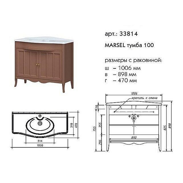 Тумба с раковиной Caprigo Marsel Concept 100 для ванной в интернет-магазине Sanbest