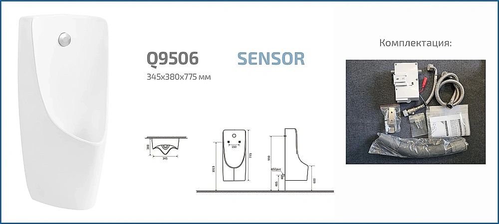 Писсуар подвесной Gid Q9506 белый купить в интернет-магазине Sanbest