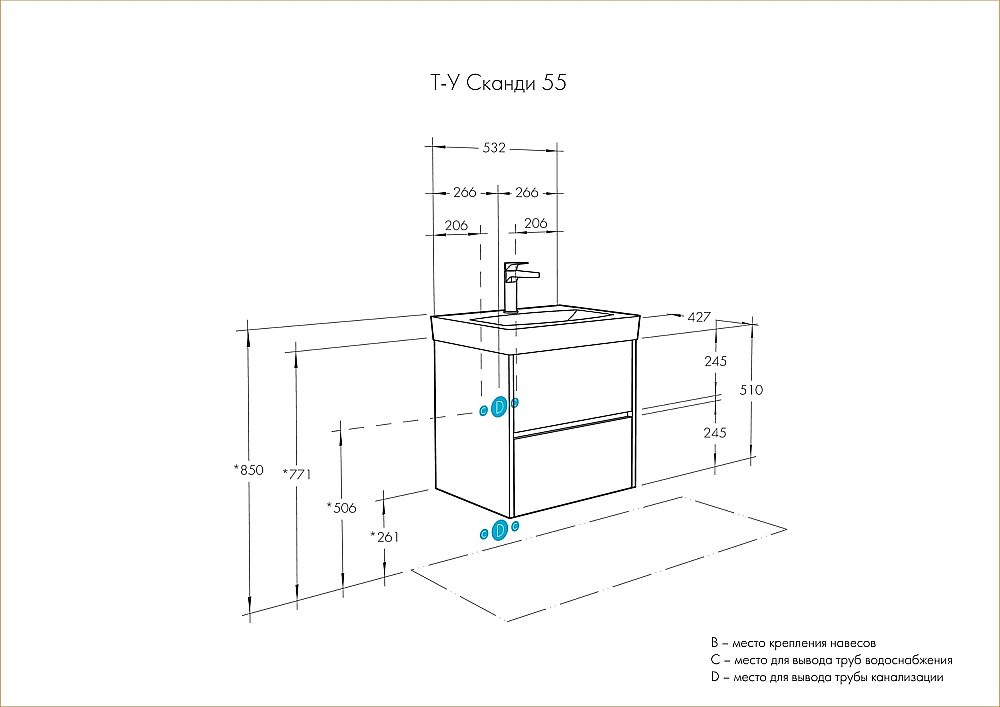 Тумба с раковиной Акватон Сканди 55 белая для ванной в интернет-магазине Sanbest