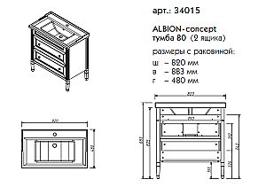 Тумба с раковиной с ящиками Caprigo Albion-concept 80 бланж для ванной в интернет-магазине Sanbest