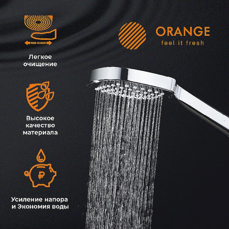 Душевой гарнитур Orange O-Shower OS804cr хром купить в интернет-магазине сантехники Sanbest