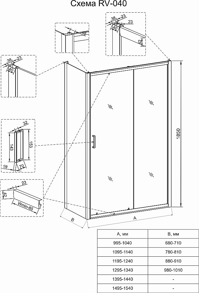 Душевой уголок Veconi Rovigo RV040B-12080-01-C1 120х80 стекло прозрачное/профиль черный матовый купить в интернет-магазине Sanbest
